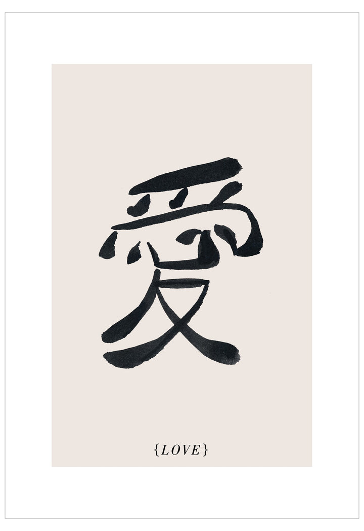 Kanji Love Poster