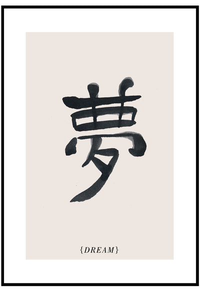 Kanji Dream Wall Art