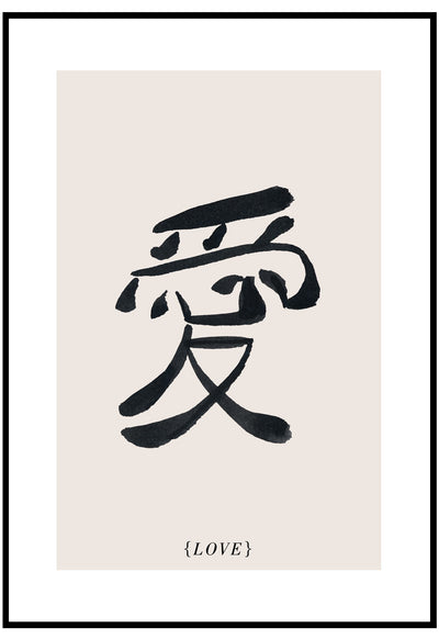 Kanji Love Wall Art